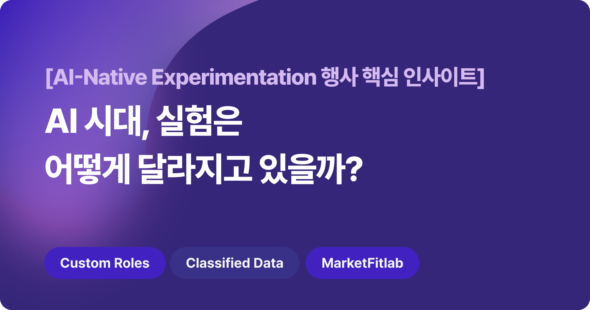 오늘의 인사이트 썸네일